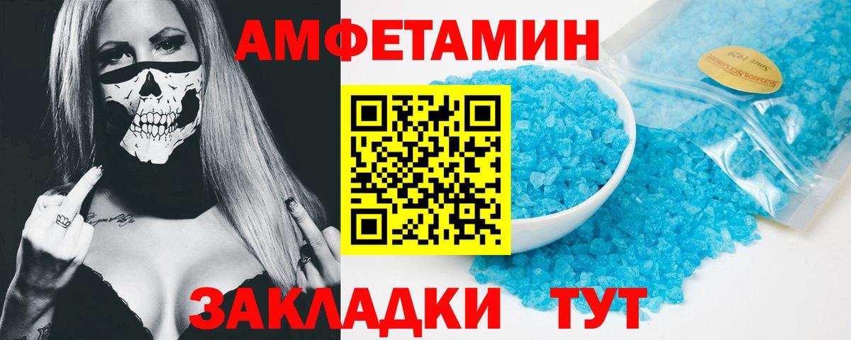 АМФ  АМФЕТАМИН 97%  Вход с VPN  Лесосибирск 