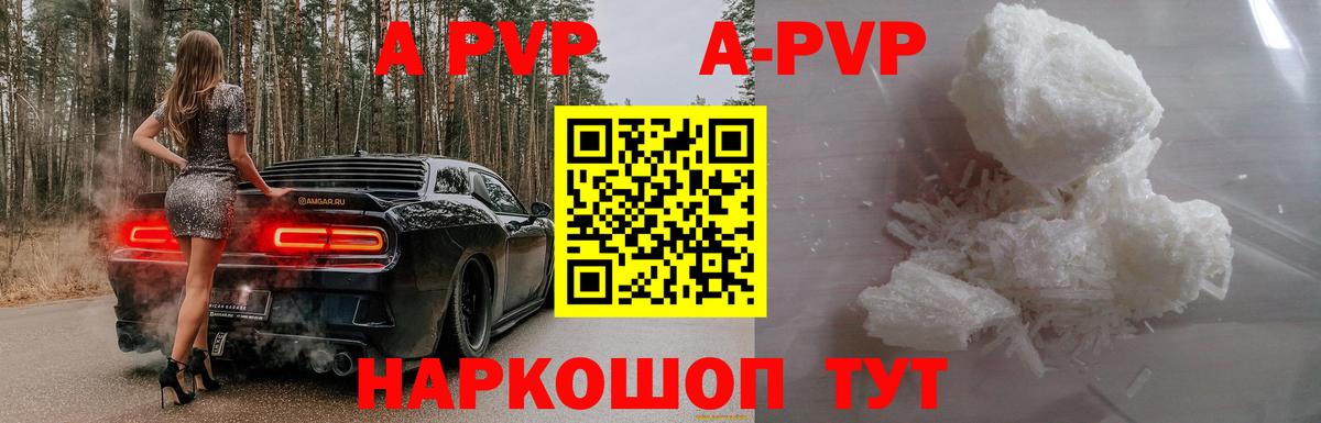 Alpha PVP Crystall  Alpha-PVP  Лесосибирск  A-PVP Crystall  Alpha-PVP Crystall  Вход с VPN 