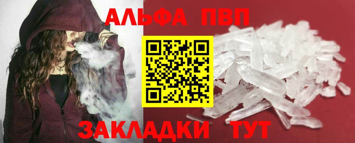 Alpha-PVP крисы CK Лесосибирск
