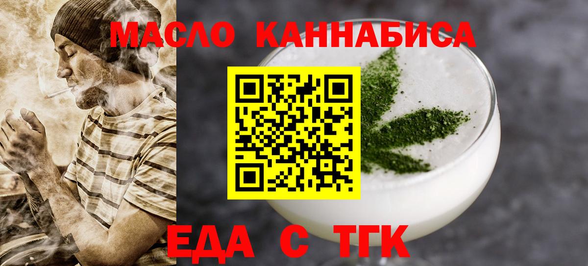 Лесосибирск  Печенье с ТГК марихуана  Вход с VPN 