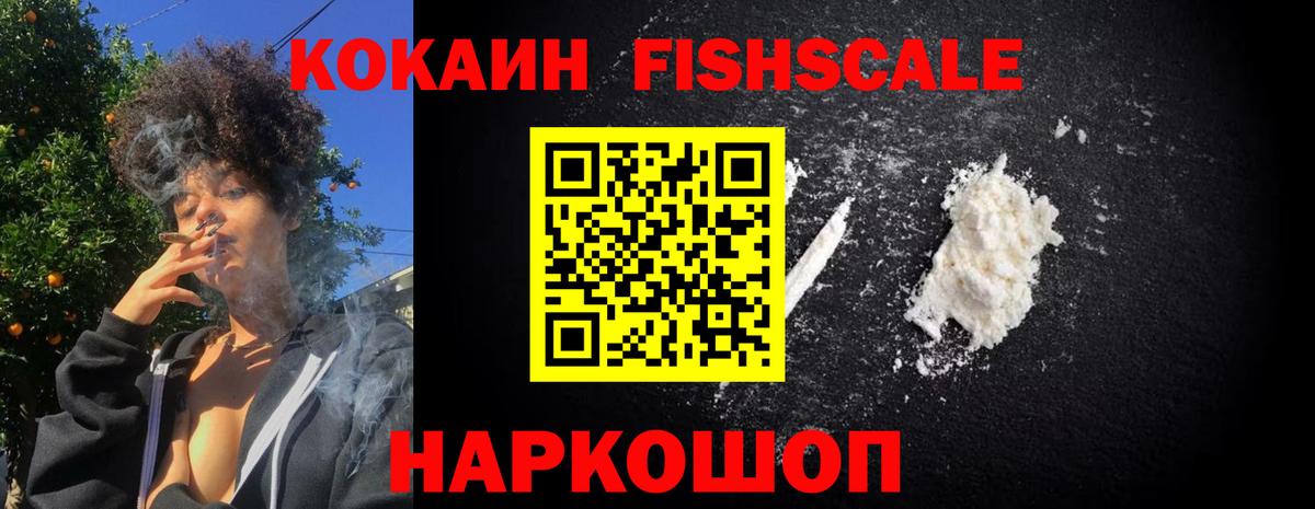 Лесосибирск  COCAIN Колумбийский  Вход с VPN  Cocaine Колумбийский 