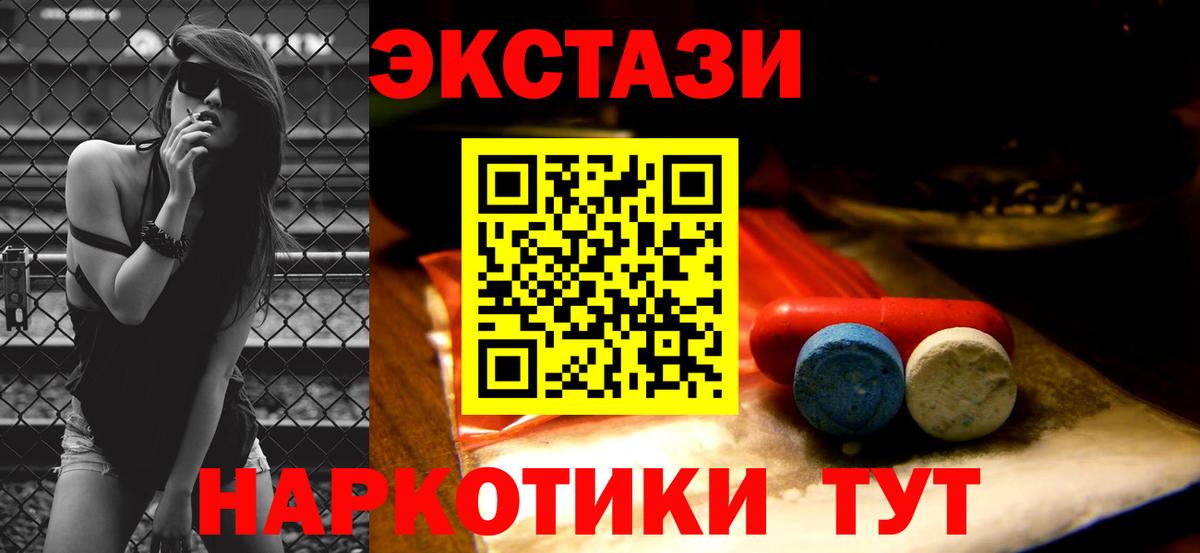 ЭКСТАЗИ Punisher  Экстази  маркетплейс официальный сайт  Лесосибирск  Вход с VPN  ЭКСТАЗИ mix 