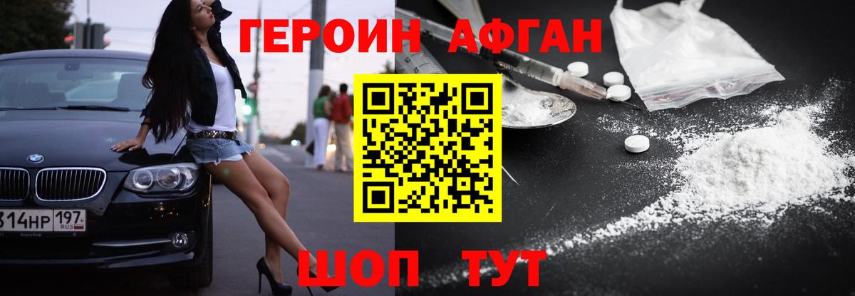 Лесосибирск  ГЕРОИН  Вход с VPN  ГЕРОИН Heroin 