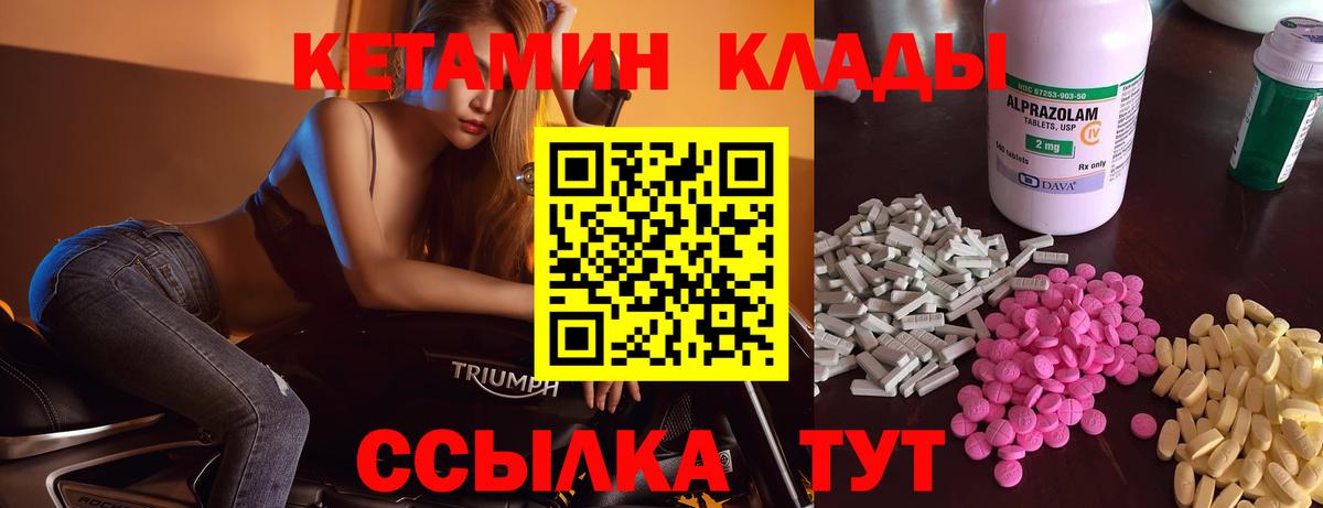 КЕТАМИН VHQ Лесосибирск