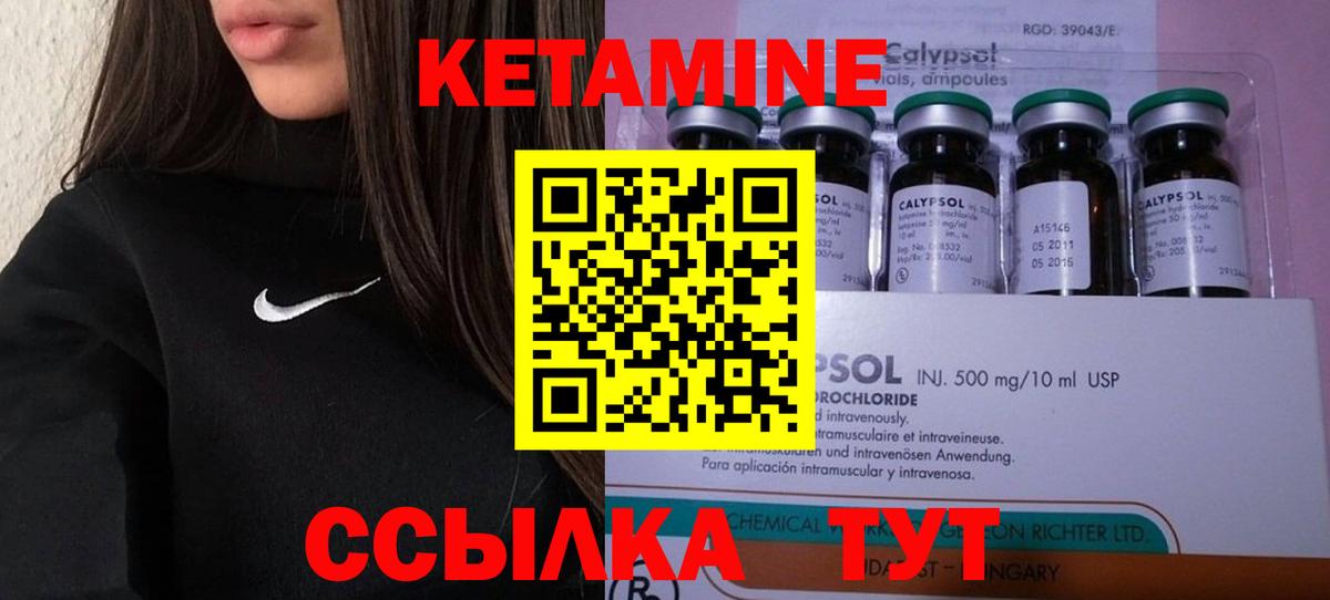 Лесосибирск  КЕТАМИН ketamine  Вход с VPN 