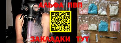 Альфа ПВП Татарск