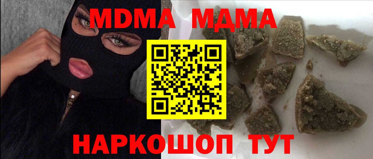 Лесосибирск  MDMA Molly  Вход с VPN  МДМА кристаллы 