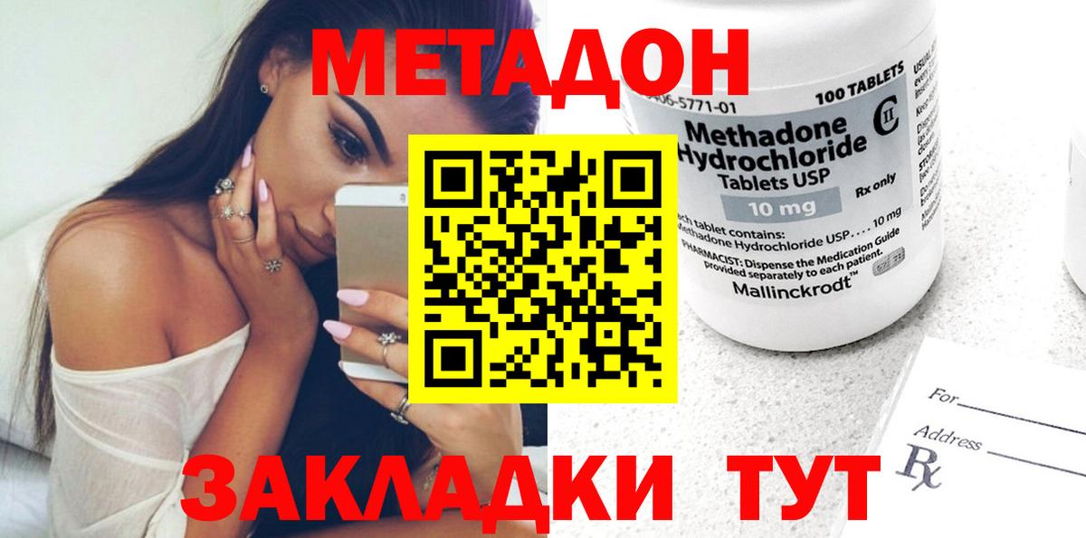 Метадон белоснежный  Вход с VPN  МЕТАДОН белоснежный  Лесосибирск 
