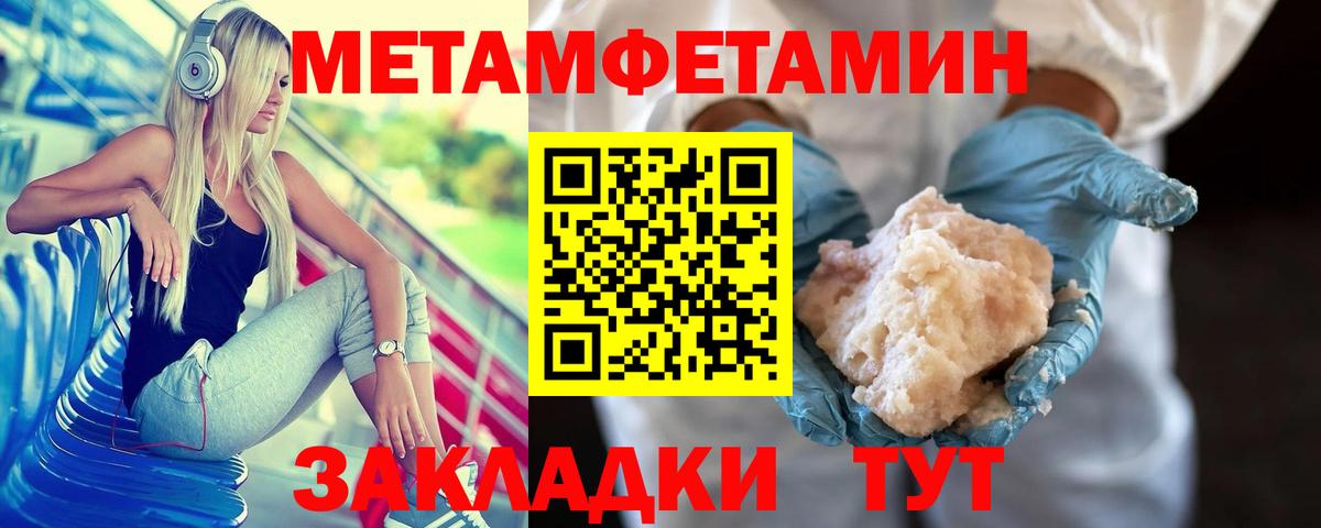 МЕТАМФЕТАМИН мет Лесосибирск