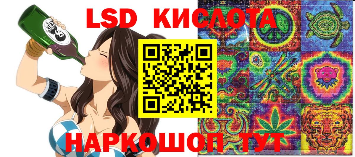 Лесосибирск  Марки 25I-NBOMe 1,8мг  Марки 25I-NBOMe 1,8мг  Вход с VPN 