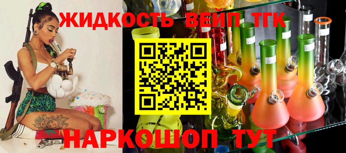 ТГК гашишное масло Лесосибирск